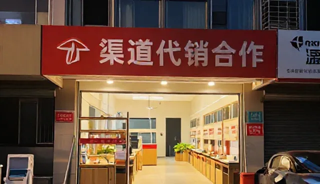 商品定制：产品检测在渠道分销合作中的性能与适用条件
