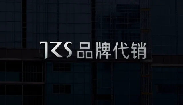 商品定制服务中的渠道分销检查要点